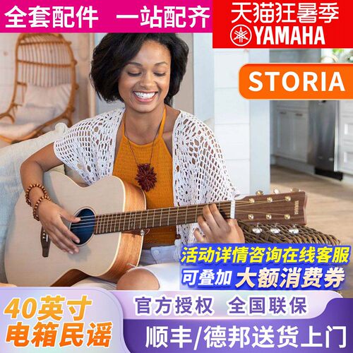 雅马哈电箱吉他全新正品
