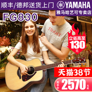 雅马哈吉他FG830/850单板民谣吉它FGTA加震电箱指弹演奏吉他40/41