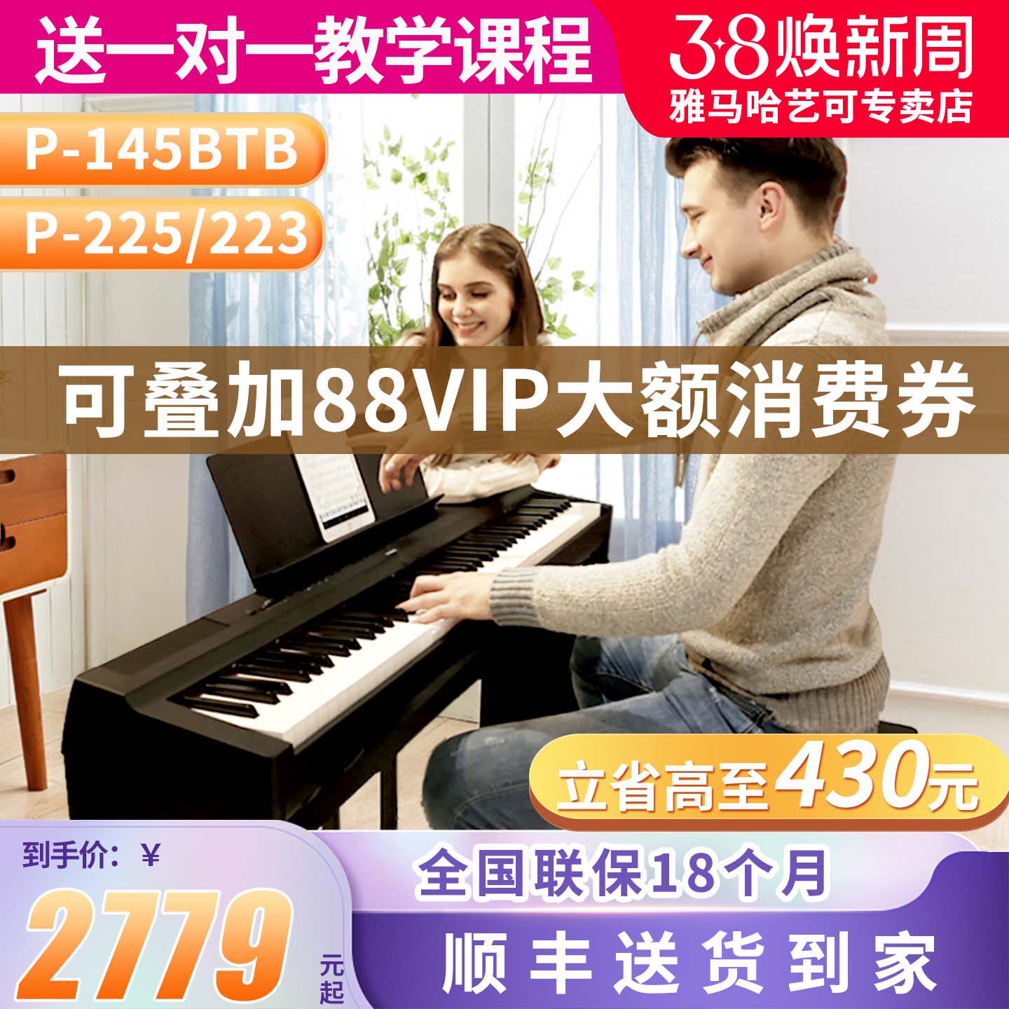 雅马哈电钢琴P-225B数码电子钢琴88键重锤成年初学者专业家用145