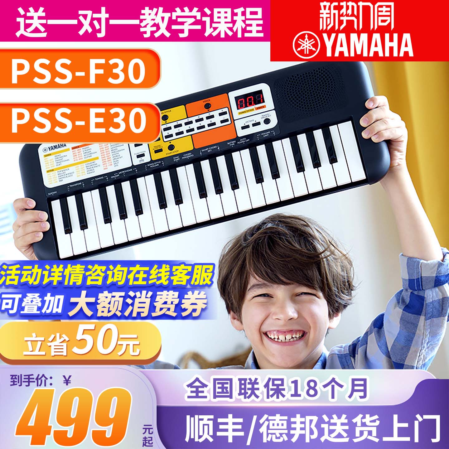 雅马哈37键电子琴儿童寓教于乐