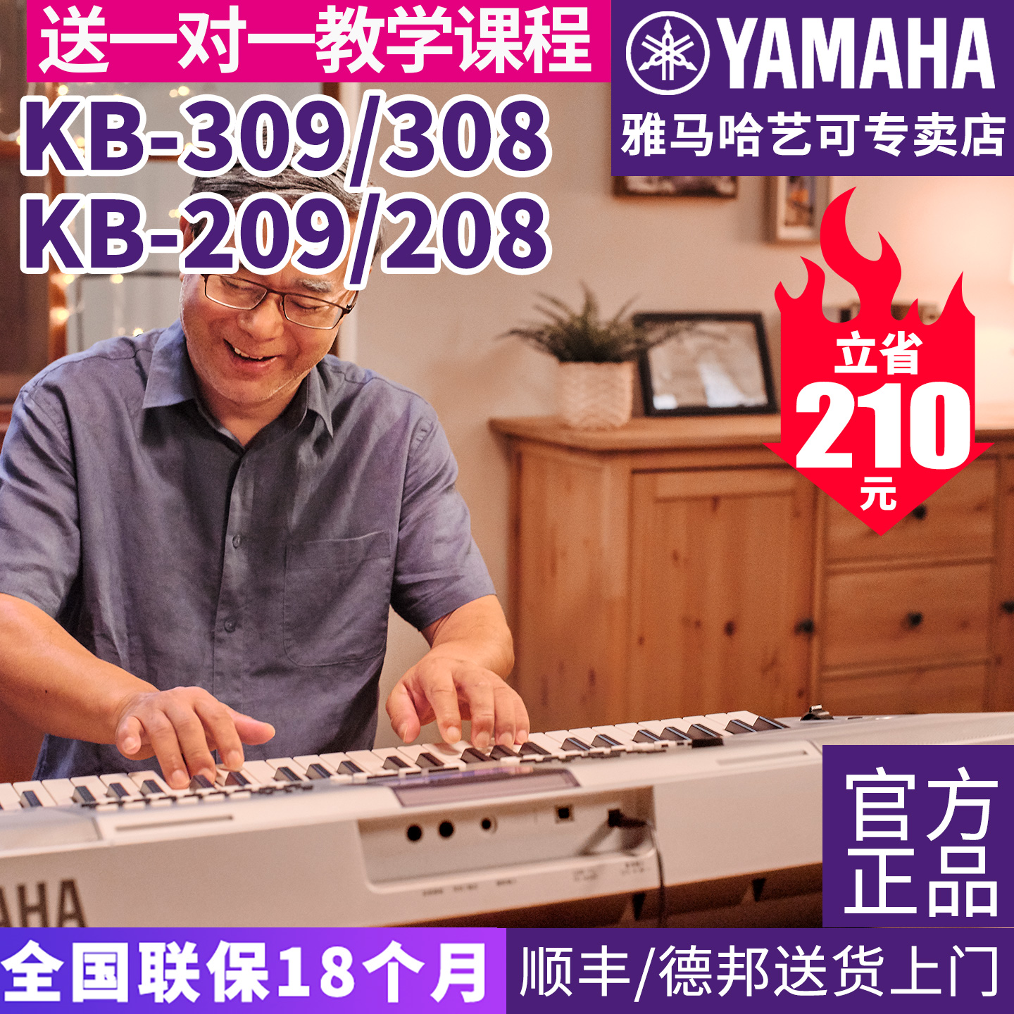 雅马哈电子琴力度初学者考级表演