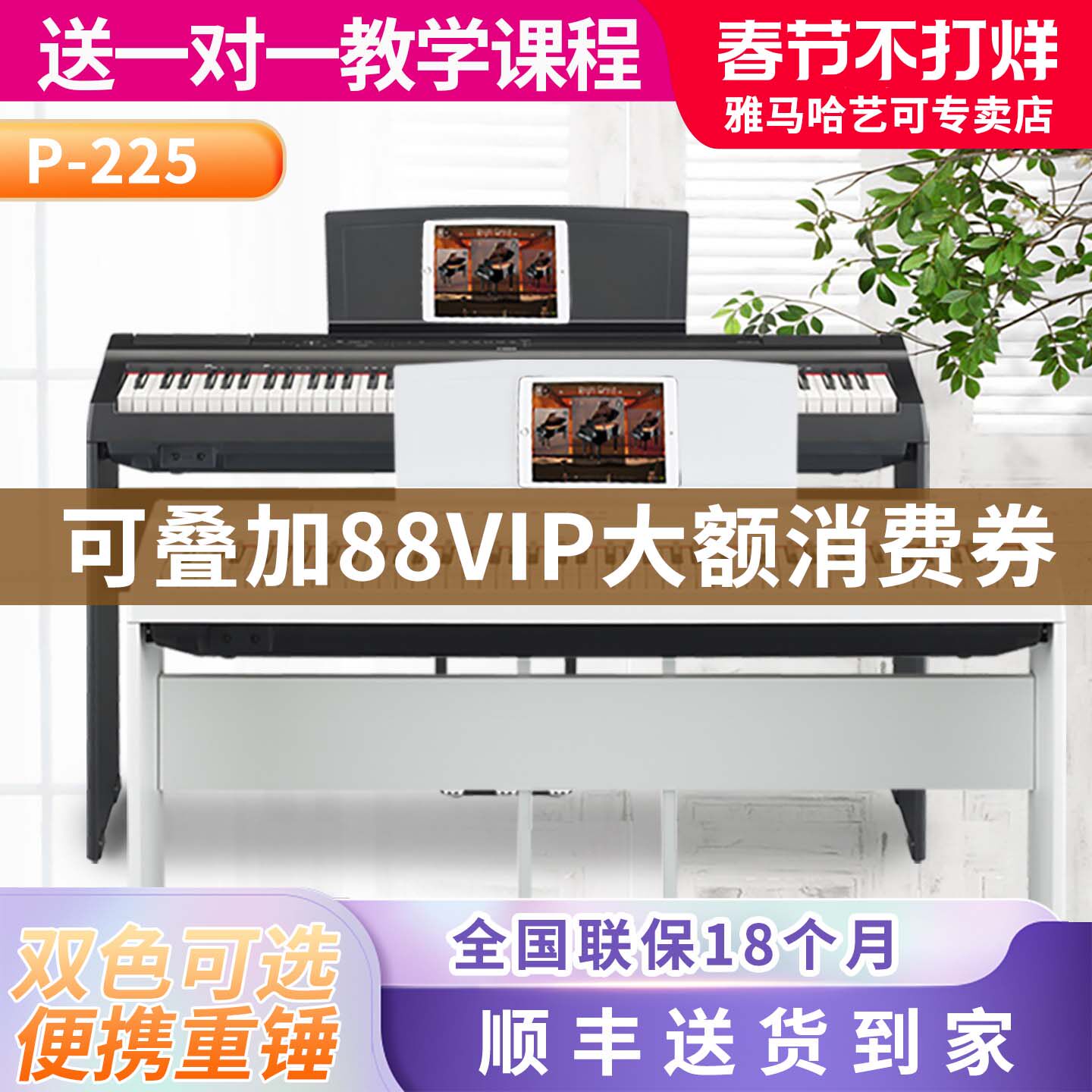 雅马哈电钢琴P-225B数码电子钢琴88键重锤成年初学者专业家用145