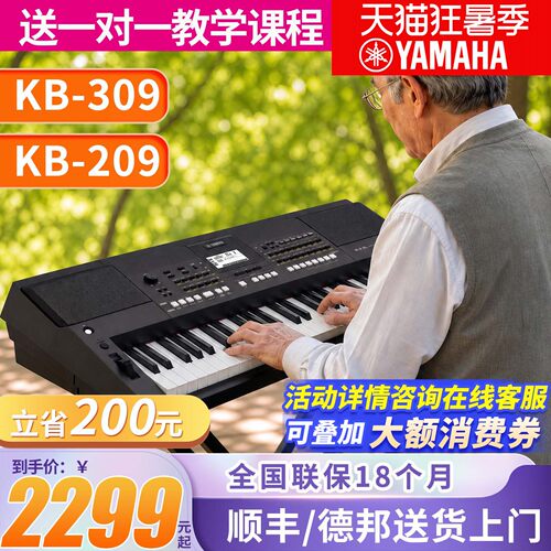 雅马哈电子琴力度初学者考级表演
