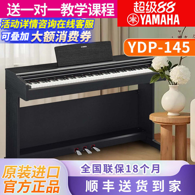 雅马哈立式专业考级88键重锤