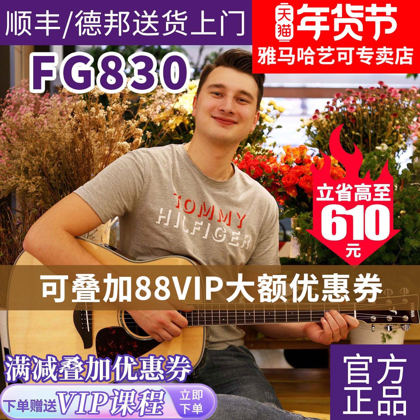 雅马哈吉他FG830/850单板民谣吉它FGTA加震电箱指弹演奏吉他40/41