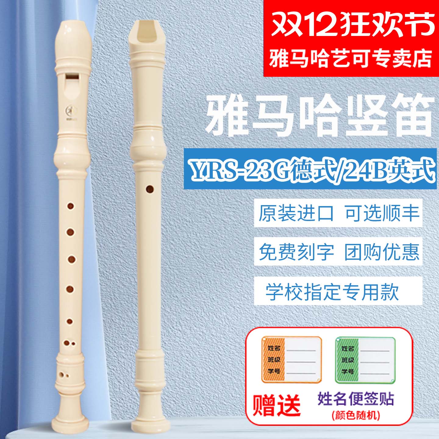 雅马哈8孔德式竖笛英式学生专用