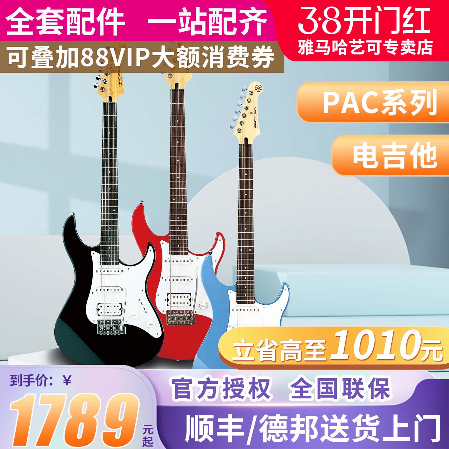 雅马哈电吉他PAC012/PAC112/PAC212初学者入门练习进口单摇正品