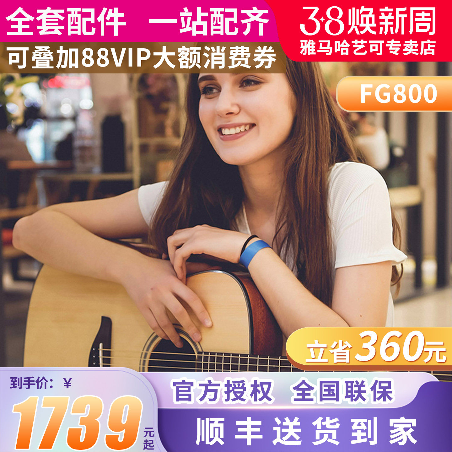 雅马哈吉他FG800民谣单板木吉它FGX800C电箱琴男女学生41/40英寸