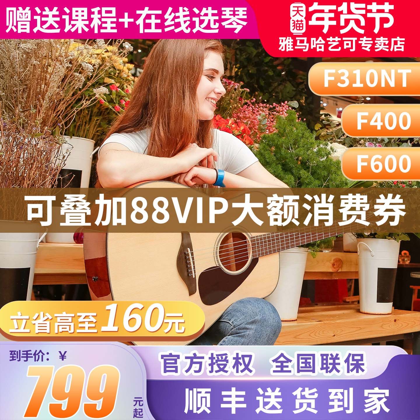 雅马哈吉他f310正品民谣初学者入门41英寸f600电箱学生女男木吉他