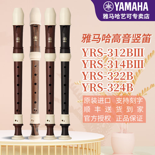 八孔高音专业雅马哈全新正品