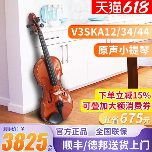雅马哈原声v3ska专业级小提琴