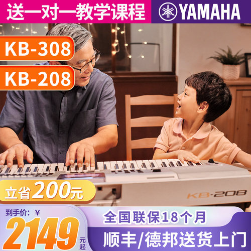 雅马哈电子琴力度初学者考级表演