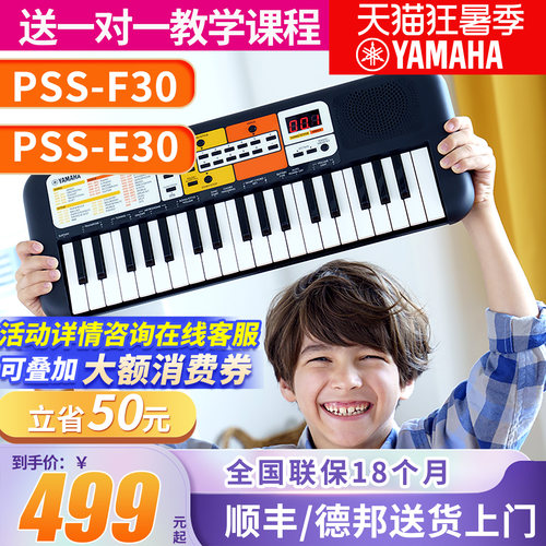 雅马哈37键电子琴儿童寓教于乐