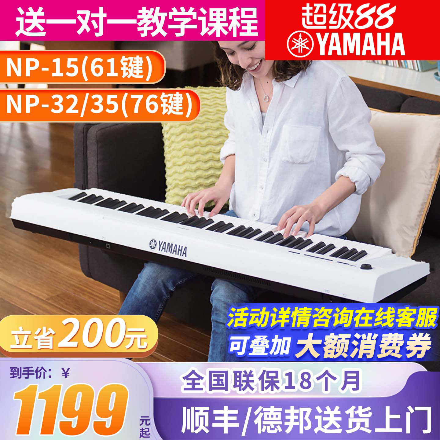 雅马哈电子琴NP-15初学者61键/76键儿童成年入门家用32NP15专业35