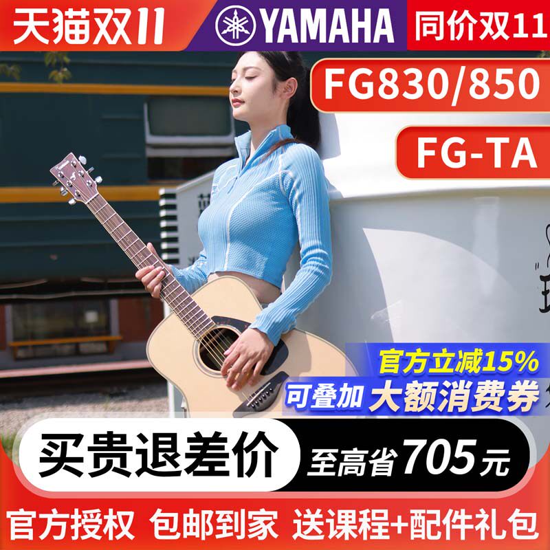 正品雅马哈木吉他官方旗舰店fg830电箱单板民谣初学者男女生fs830