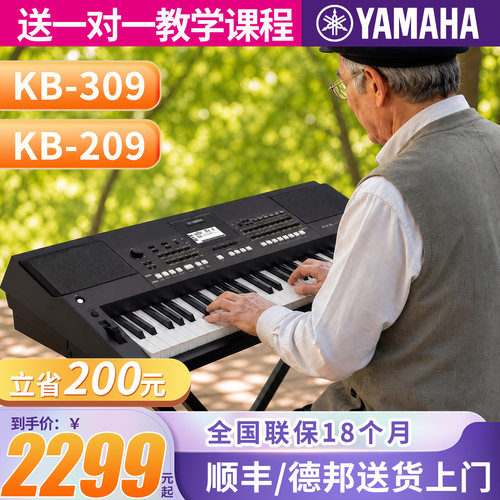 雅马哈电子琴力度初学者考级表演