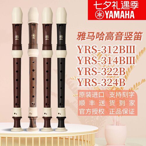 八孔高音专业雅马哈全新正品