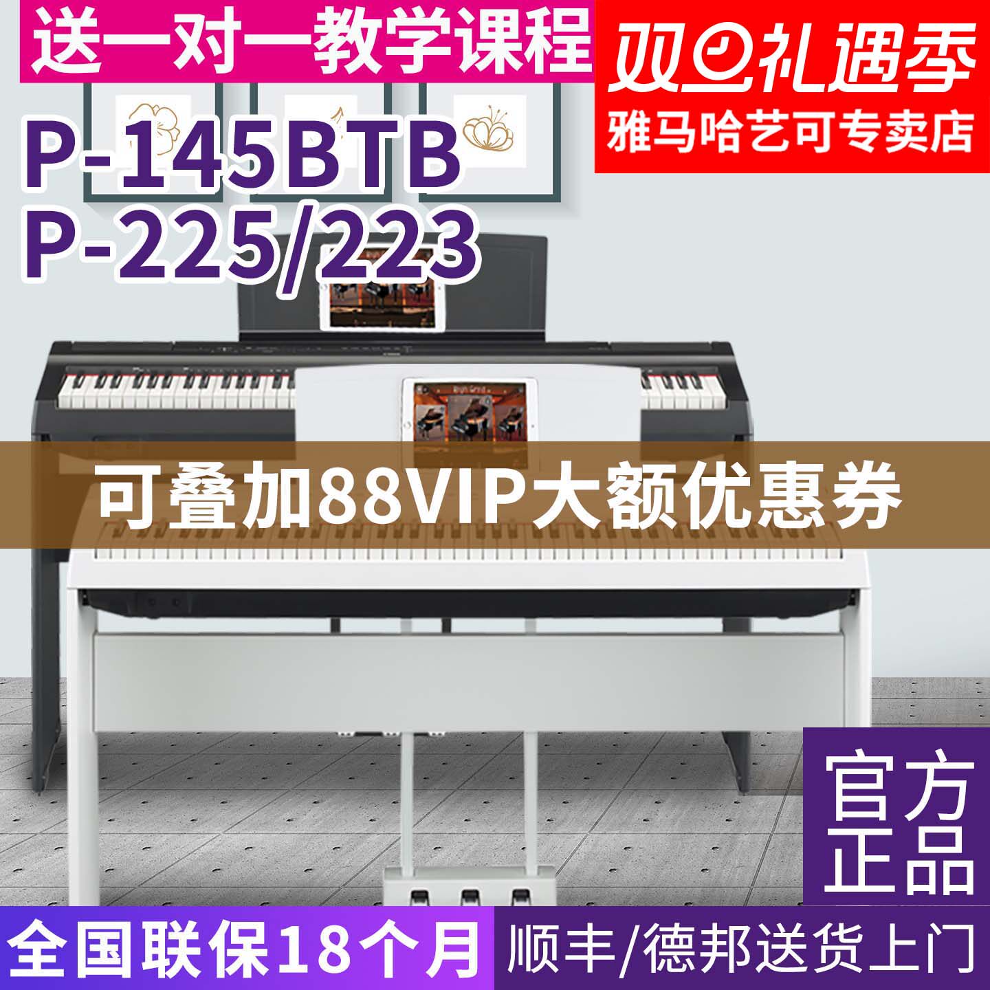 雅马哈电钢琴88键重锤专业