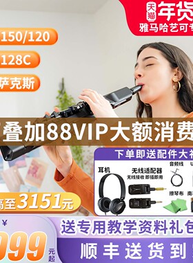 雅马哈电子萨克斯YDS-150专业yds-128成人初学电吹管中音高音120