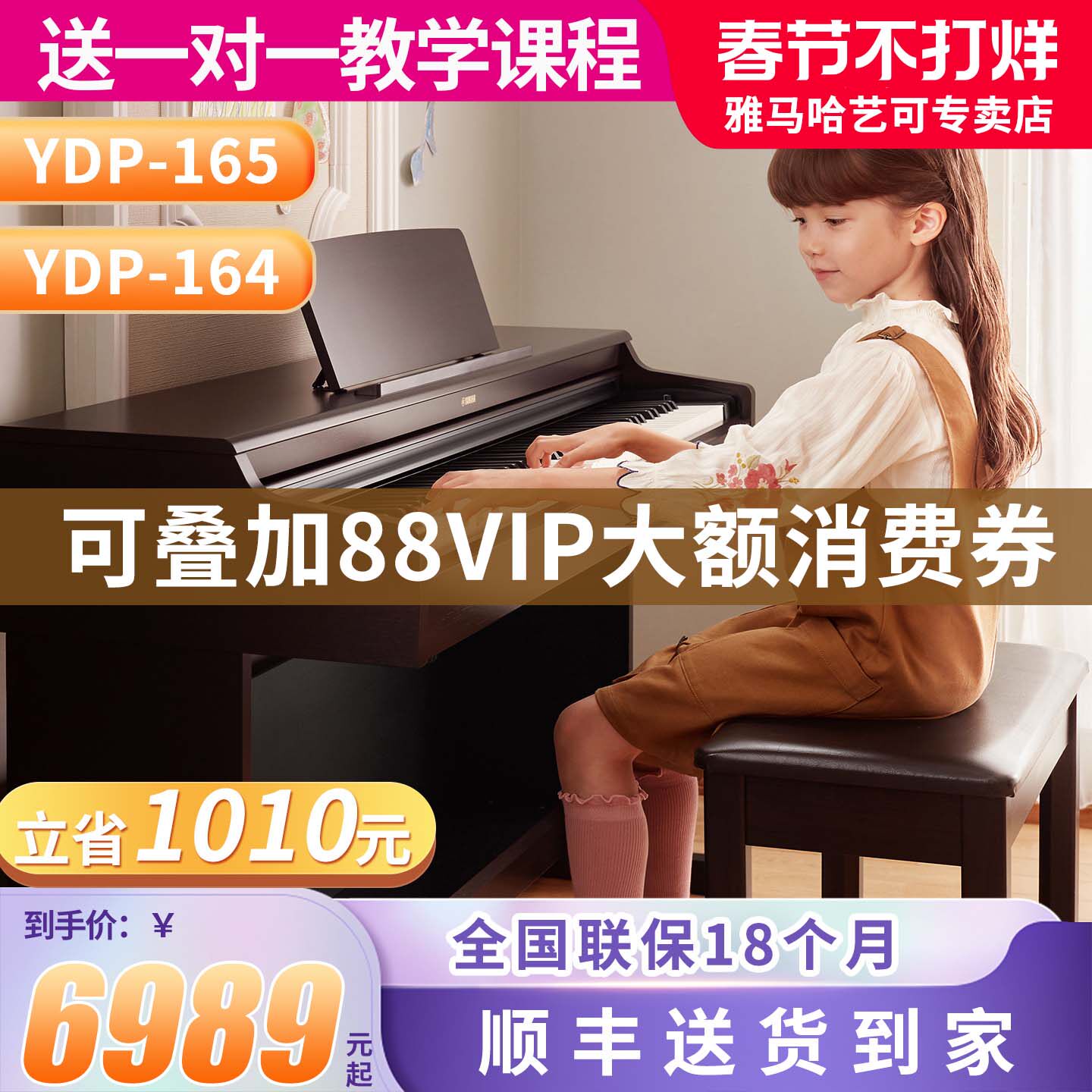 雅马哈电钢琴YDP165数码电子钢琴88键重锤专业进口教学164升级