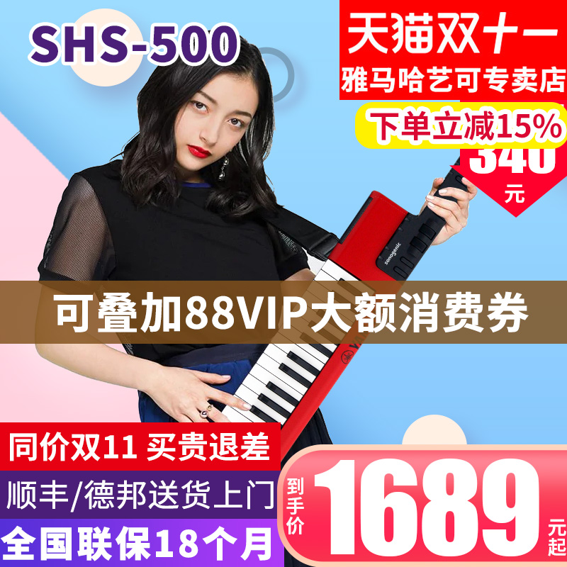 迷你轻薄智能肩背便携键盘舞台