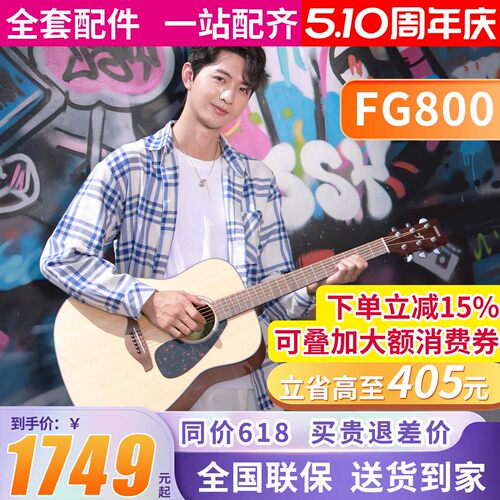 Yamaha/雅马哈41/40英寸吉他21品