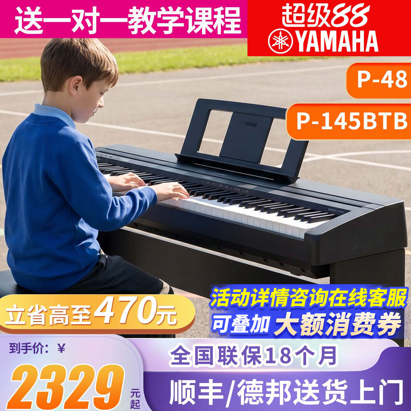 雅马哈电子钢琴官方旗舰店初学者88键重锤p145b便携式家用专业p48