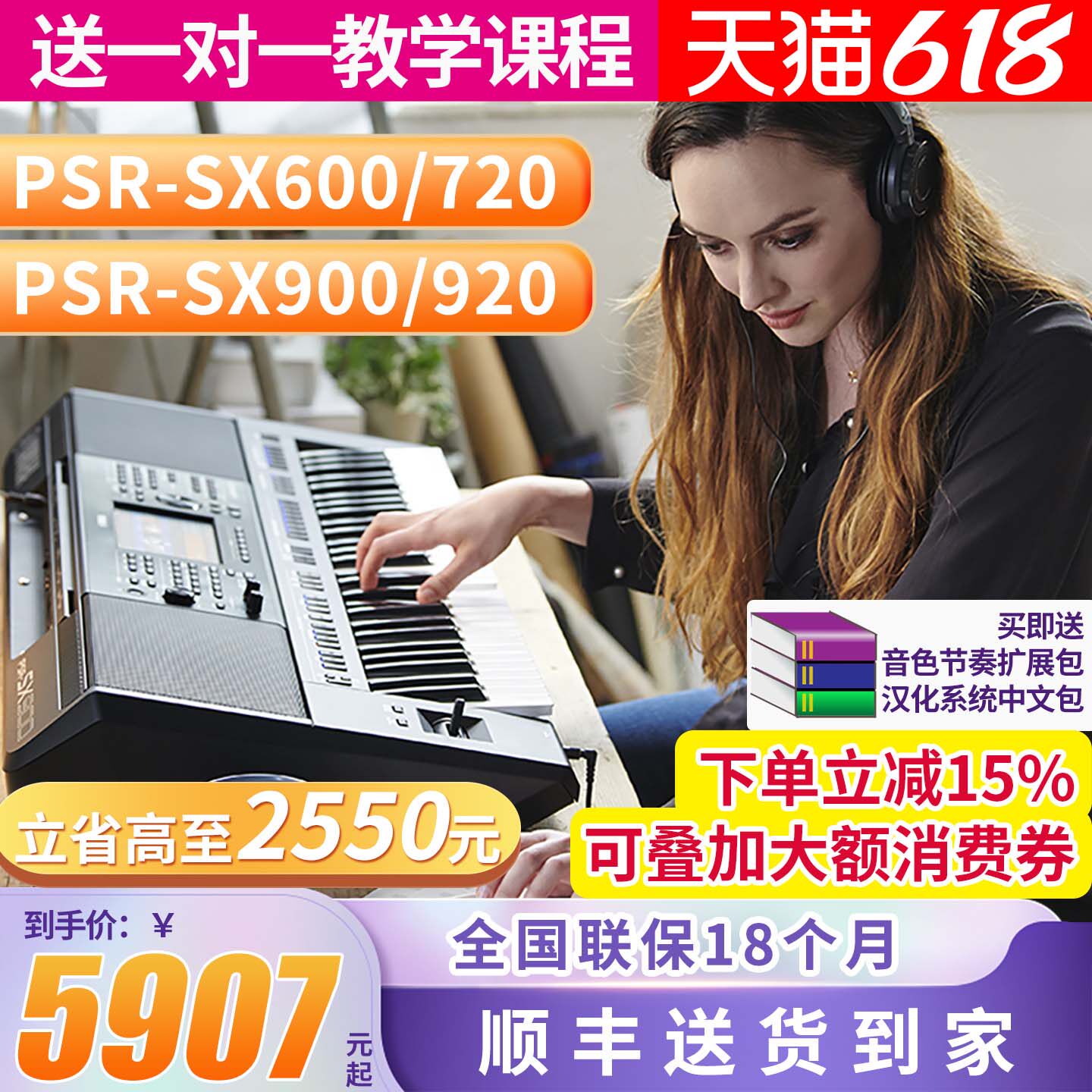 雅马哈电子琴PSR-sx600sx720sx920专业编曲61键多功能乐队表演900