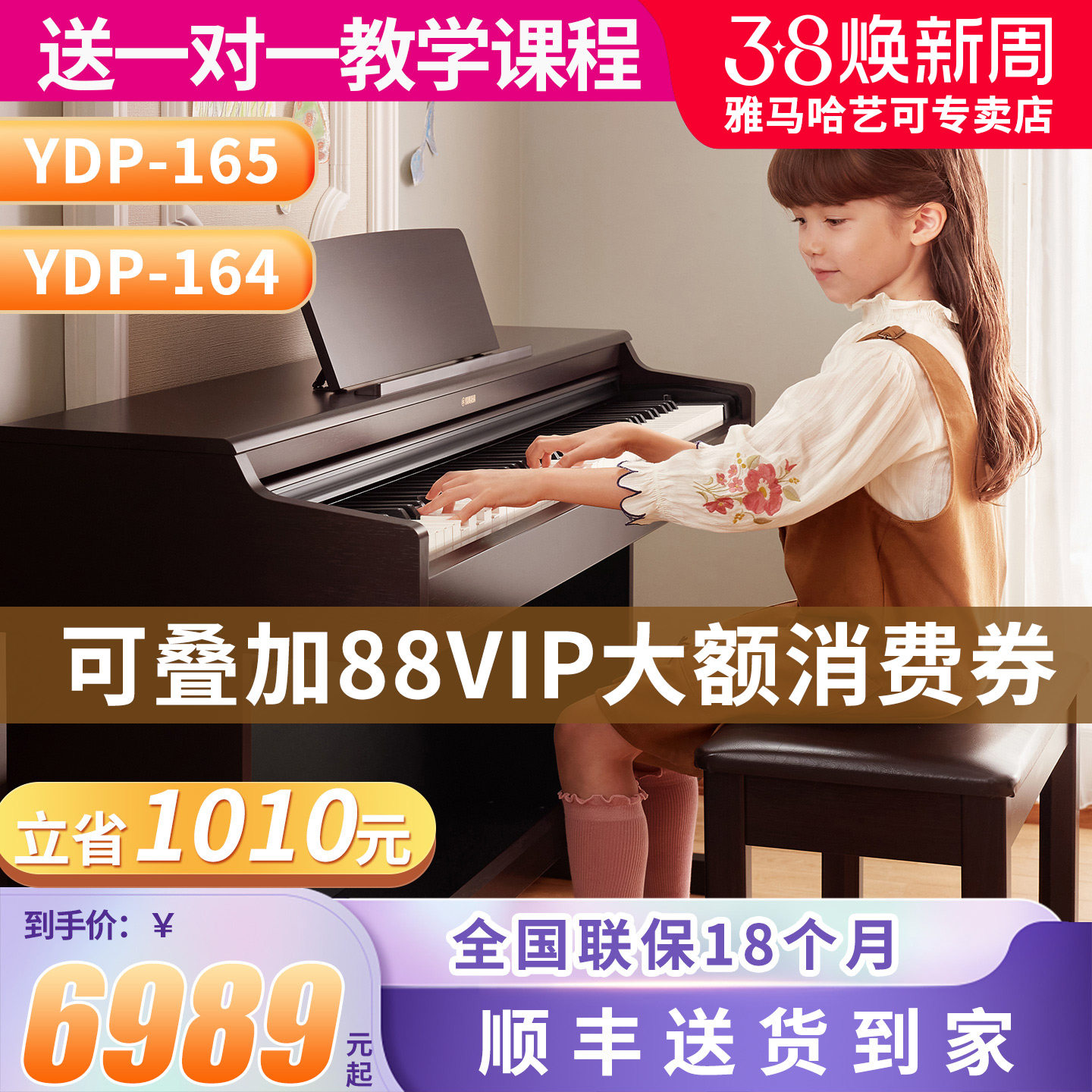 雅马哈电钢琴YDP165数码电子钢琴88键重锤专业进口教学164升级