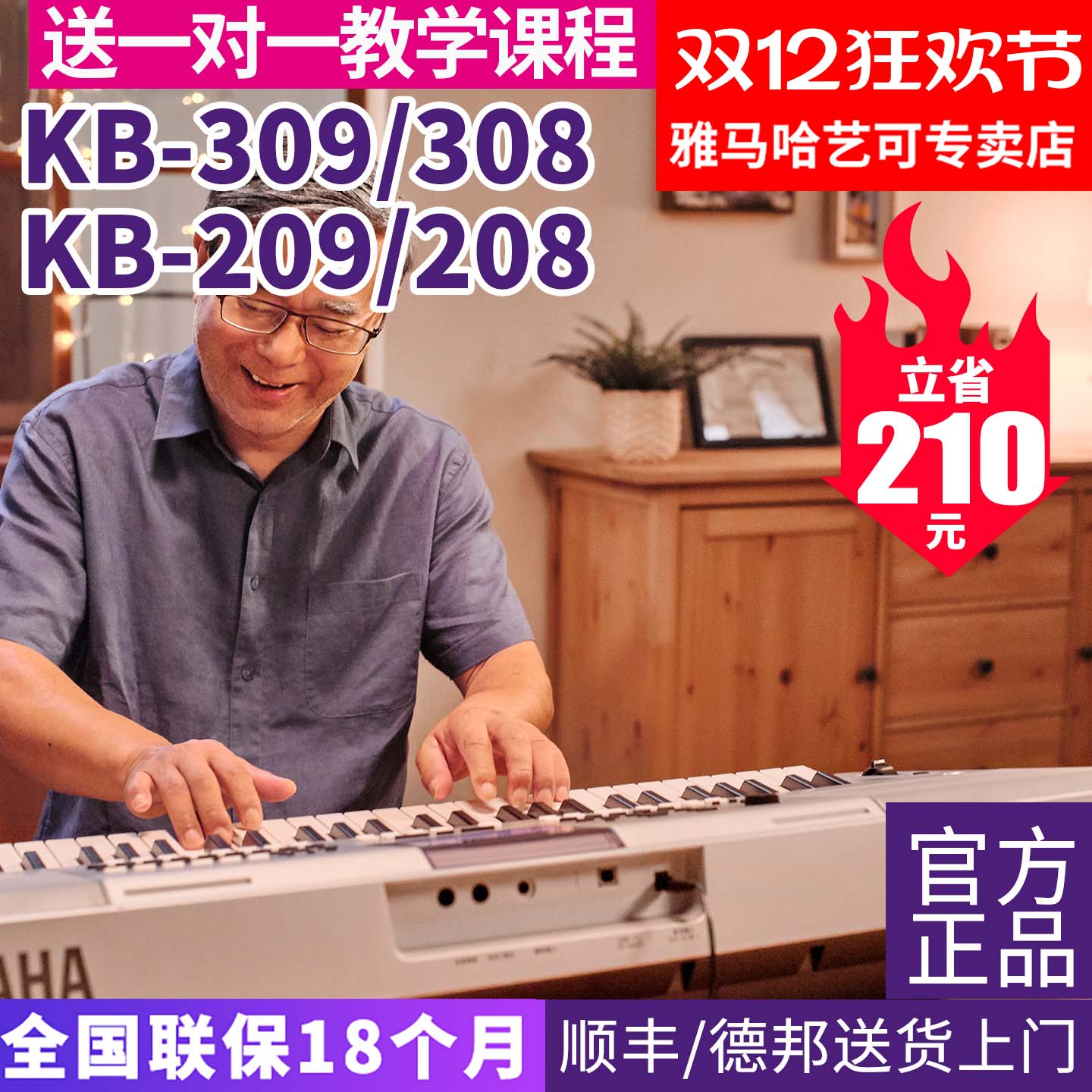 雅马哈电子琴力度初学者考级表演