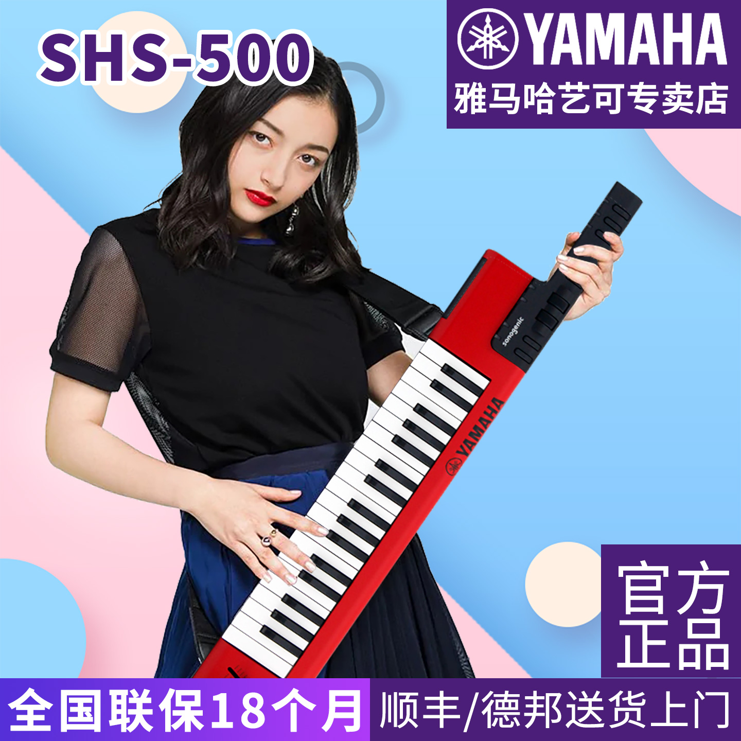 迷你轻薄智能肩背便携键盘舞台