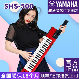 雅马哈电子琴SHS RD迷你37键轻薄智能肩背便携键盘舞台 500B