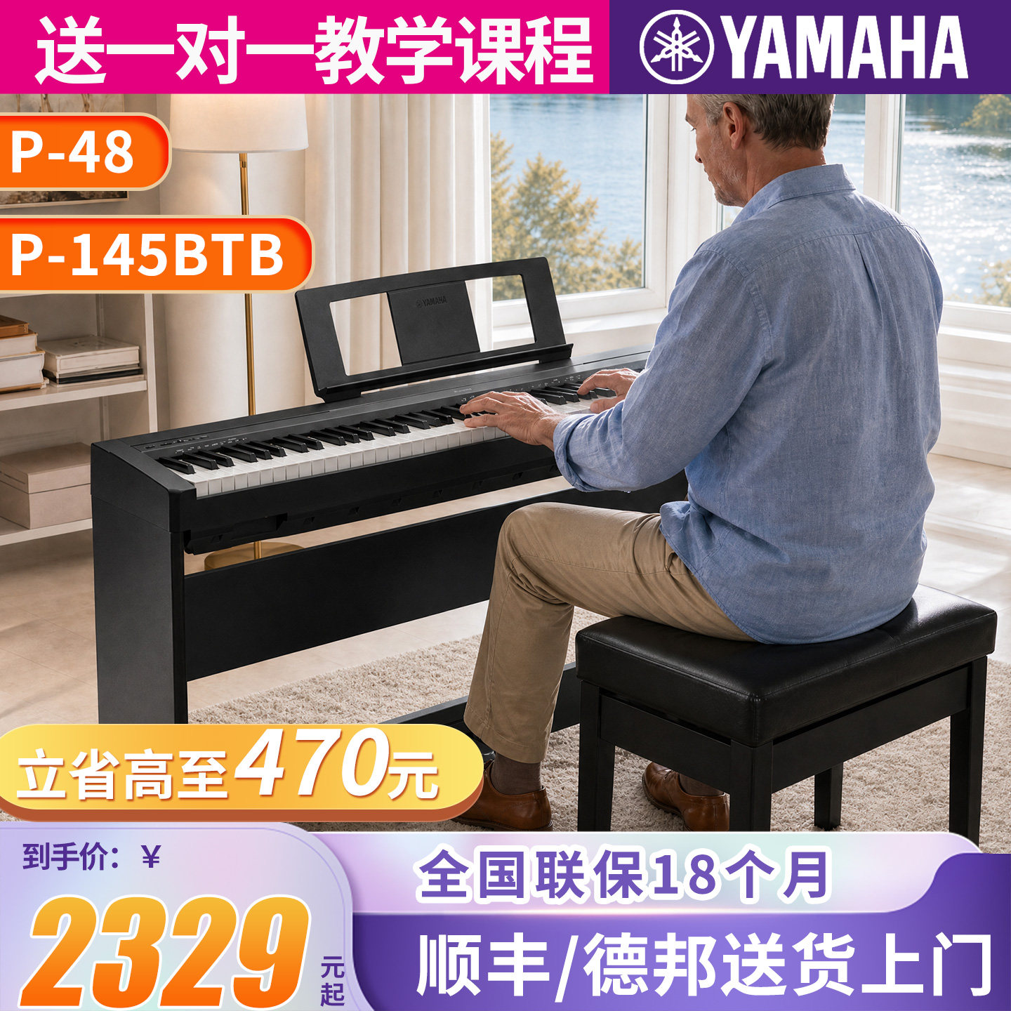 雅马哈电钢琴初学者88键重锤p145b便携式家用专业智能电子钢琴p48