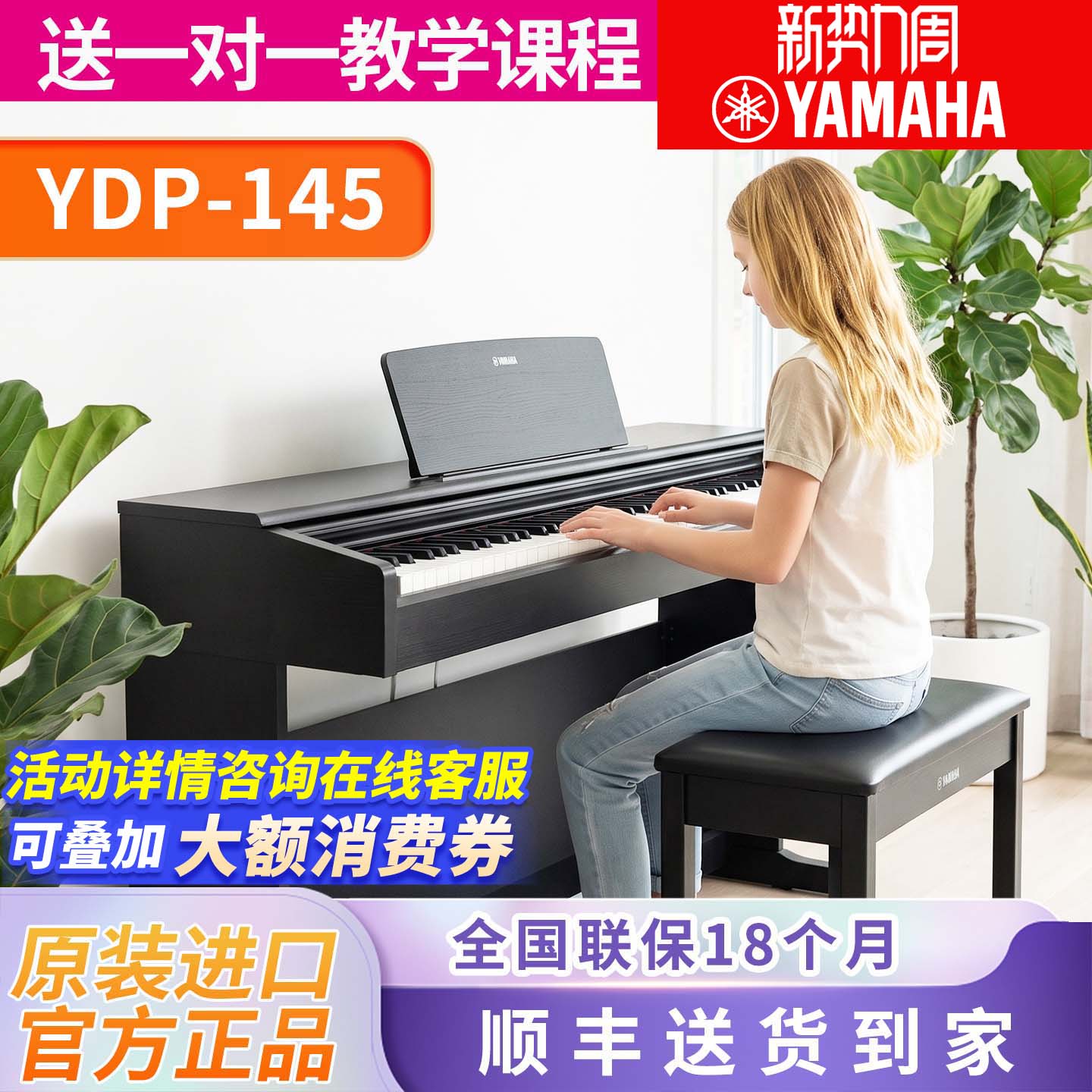 雅马哈立式专业考级88键重锤图片