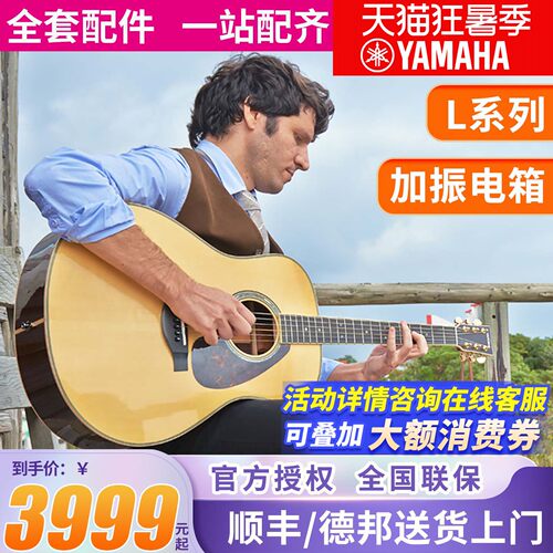 雅马哈全单民谣演奏吉他