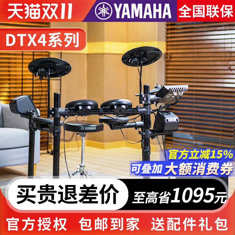 雅马哈电子鼓架子鼓DTX432K/402K452爵士鼓472儿童成年专业演奏