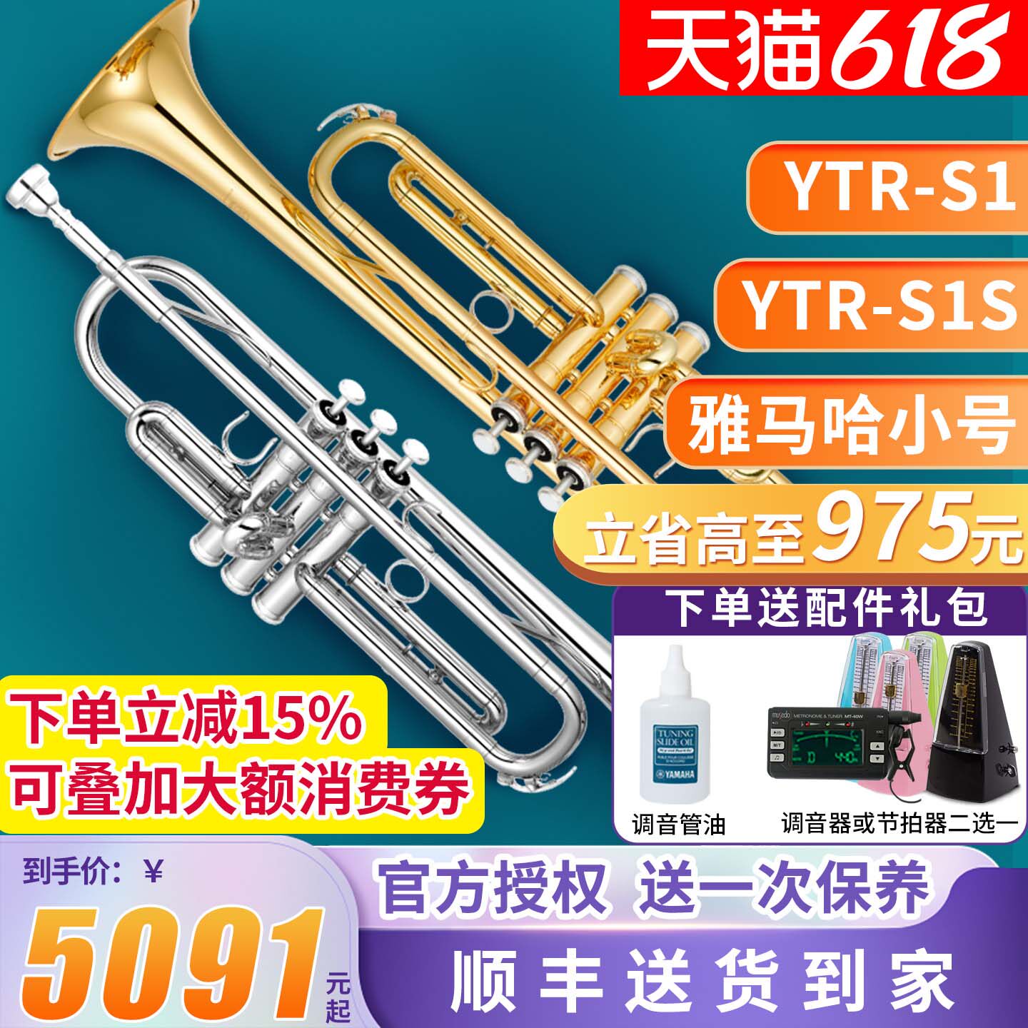 雅马哈小号YTRS1/S1S黄铜降B调成年儿童初学入门考级专业演奏Bb调