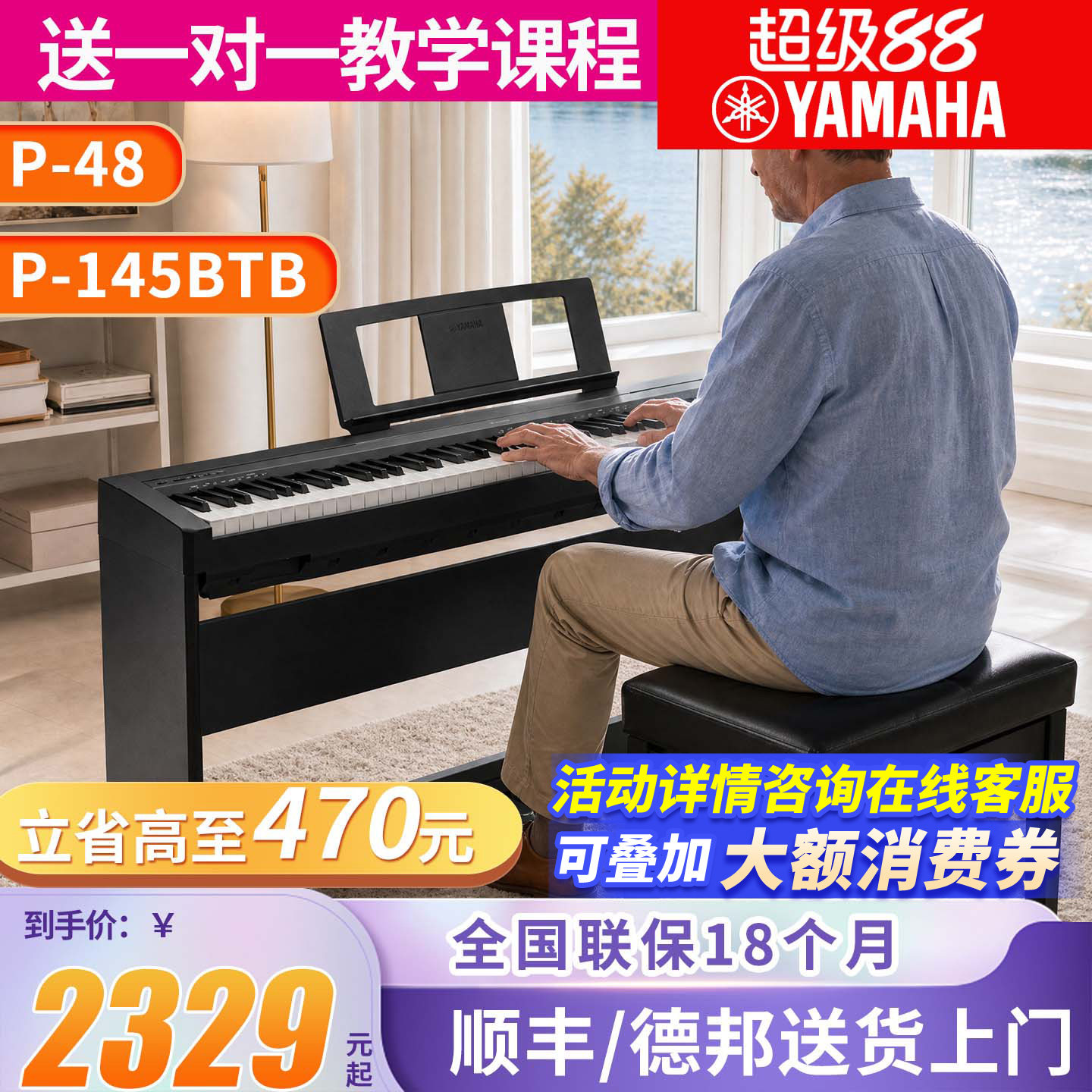 雅马哈电钢琴初学者88键重锤p145b便携式家用专业智能电子钢琴p48
