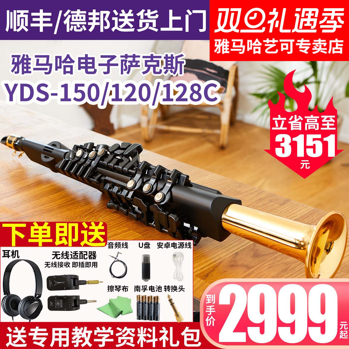 雅马哈萨克斯电吹管全新正品