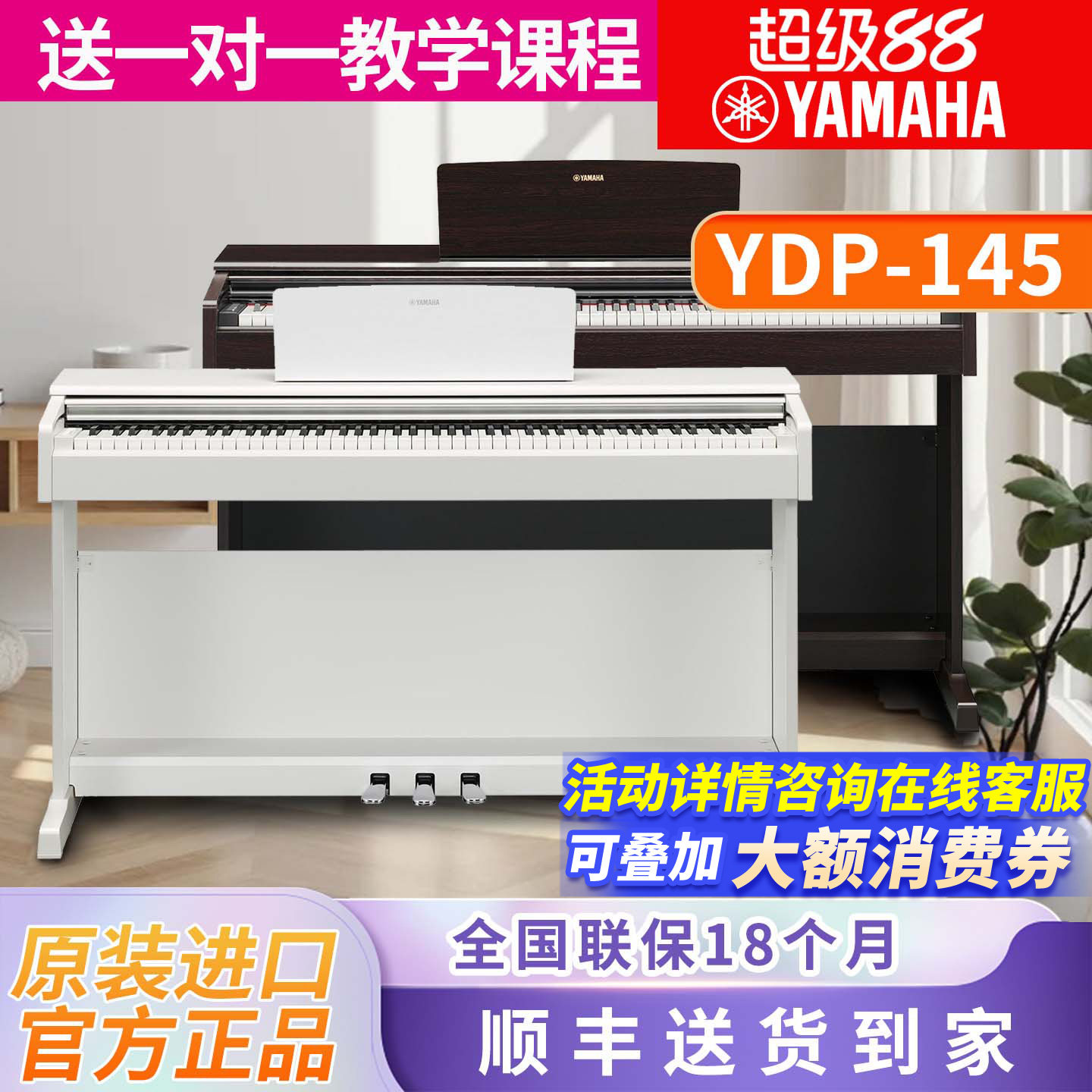 雅马哈立式专业考级88键重锤图片