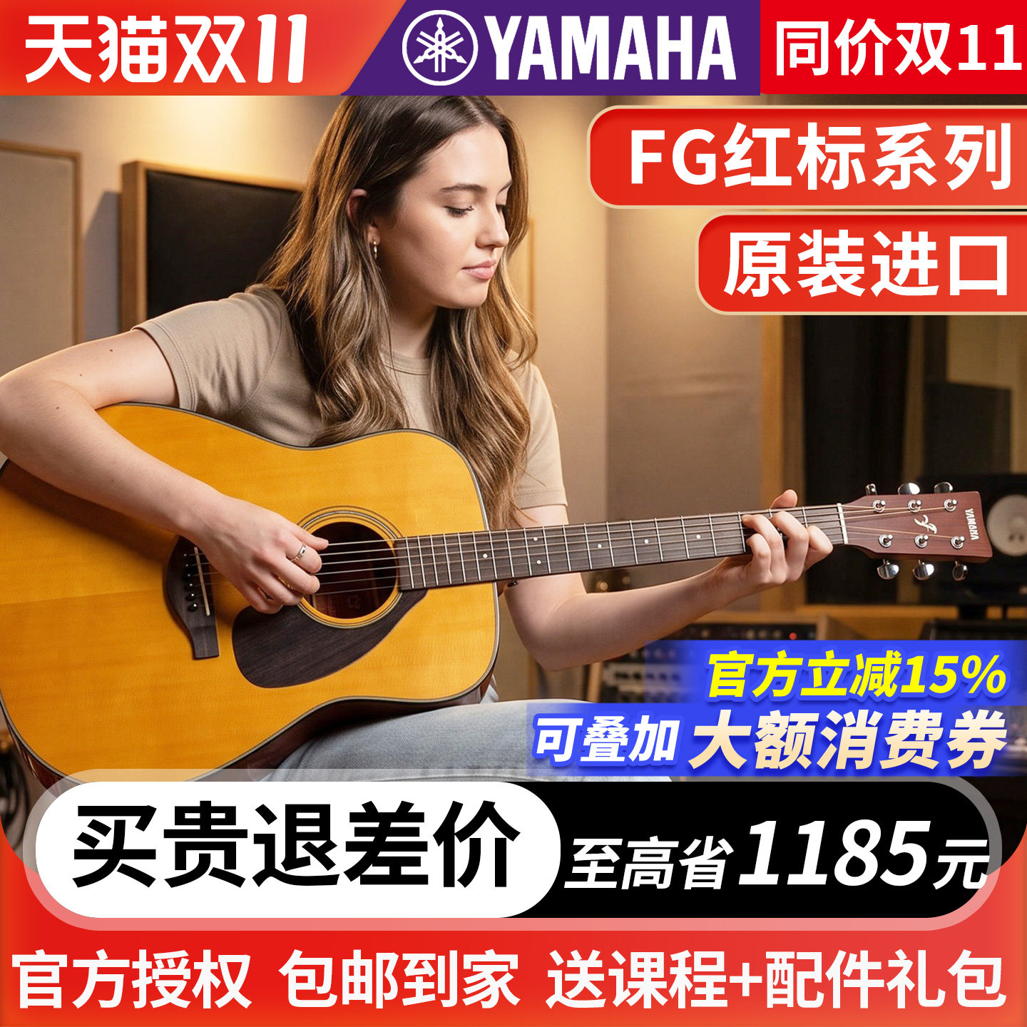 雅马哈吉他全单板红标FG3/FS3民谣FG5日本进口木吉他FGX FSX5电箱