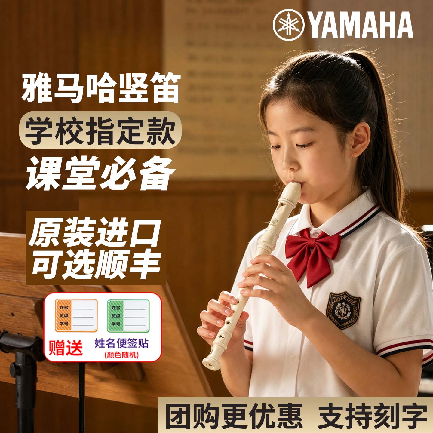 雅马哈竖笛8孔德式YRS23英式24B高音C调竖笛初学儿童学生笛子乐器