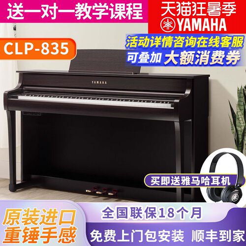 家用专业88键电钢琴雅马哈立式