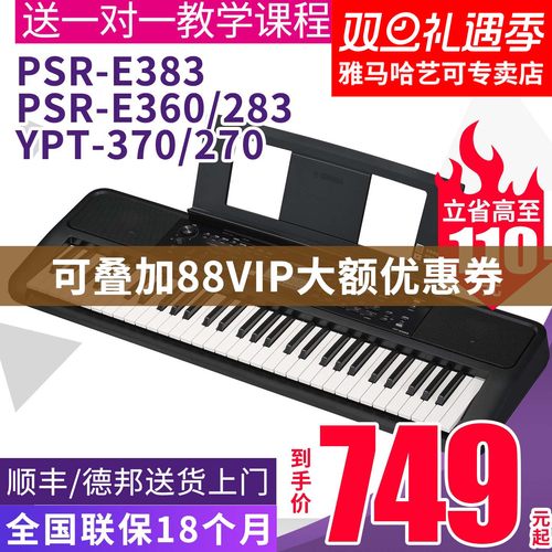 雅马哈电子琴初学者力度考级专业