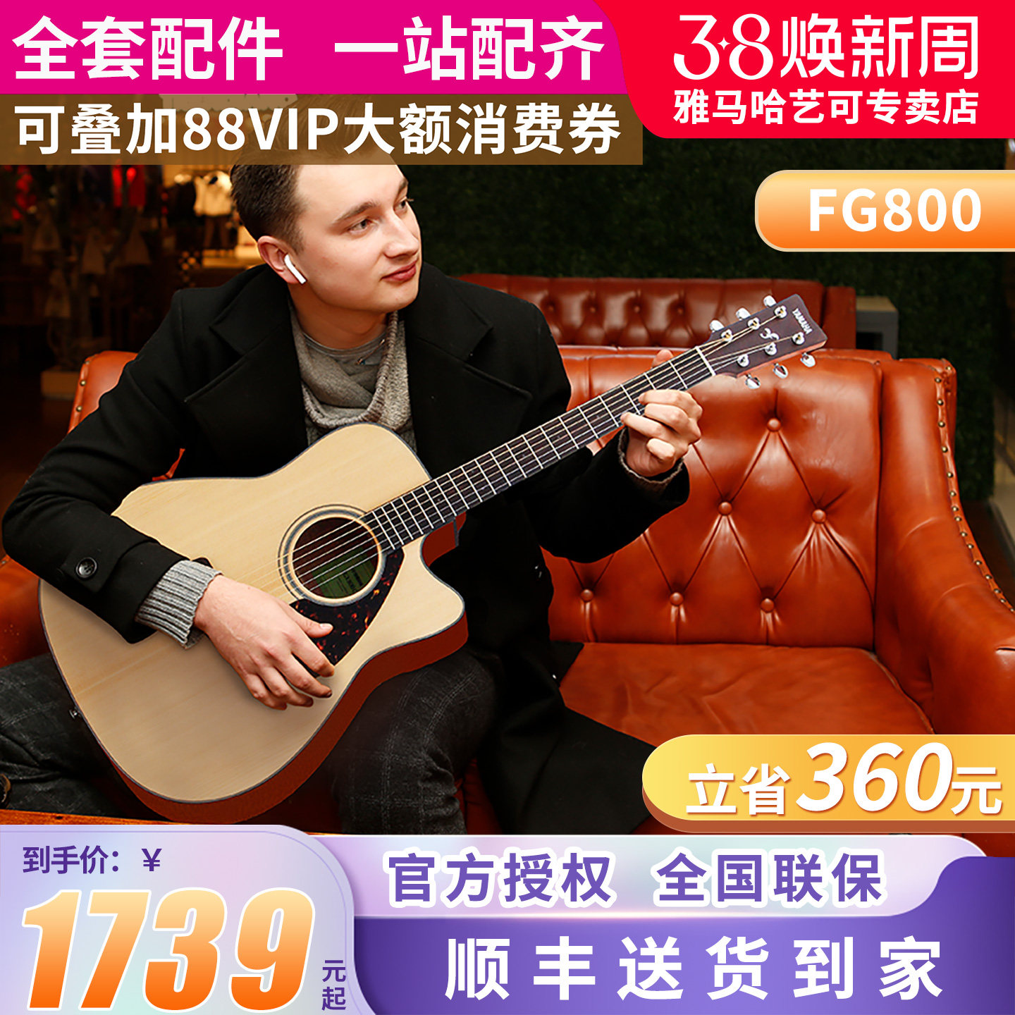 雅马哈吉他FG800民谣单板木吉它FGX800C电箱琴男女学生41/40英寸