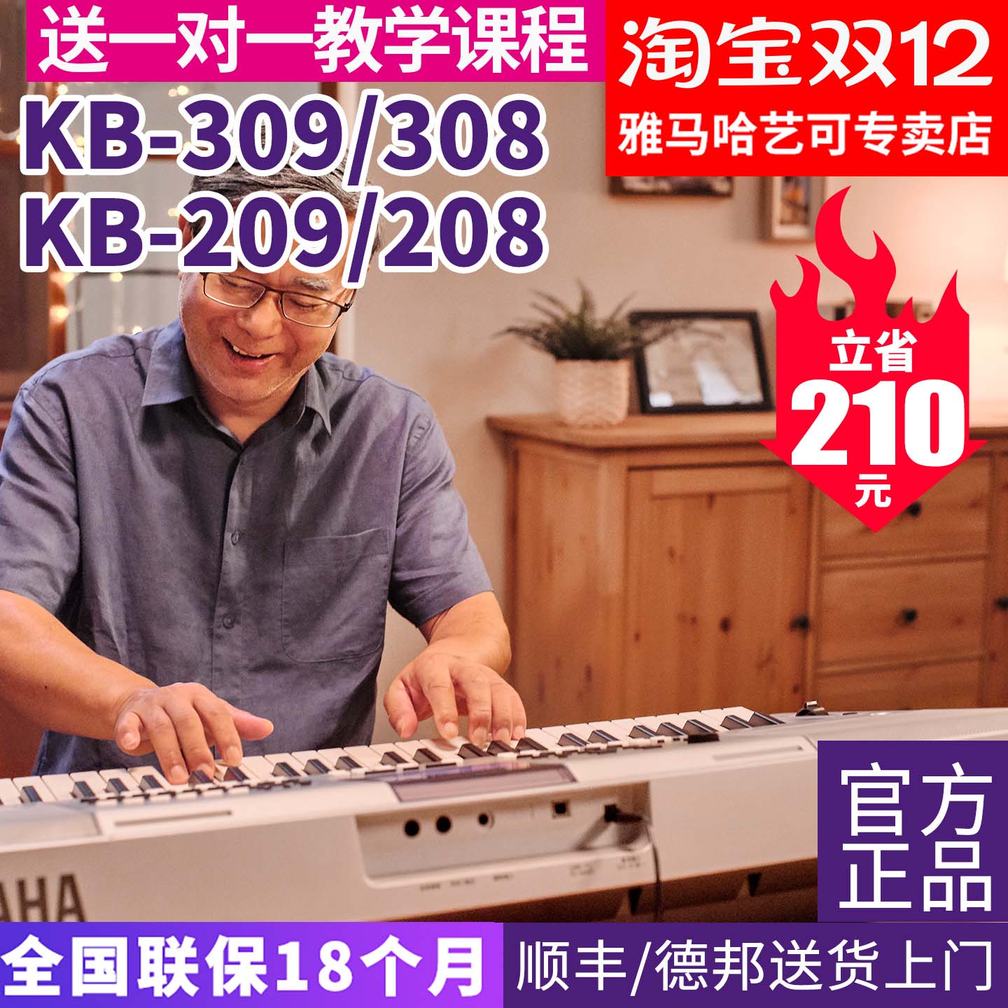 雅马哈电子琴力度初学者考级表演