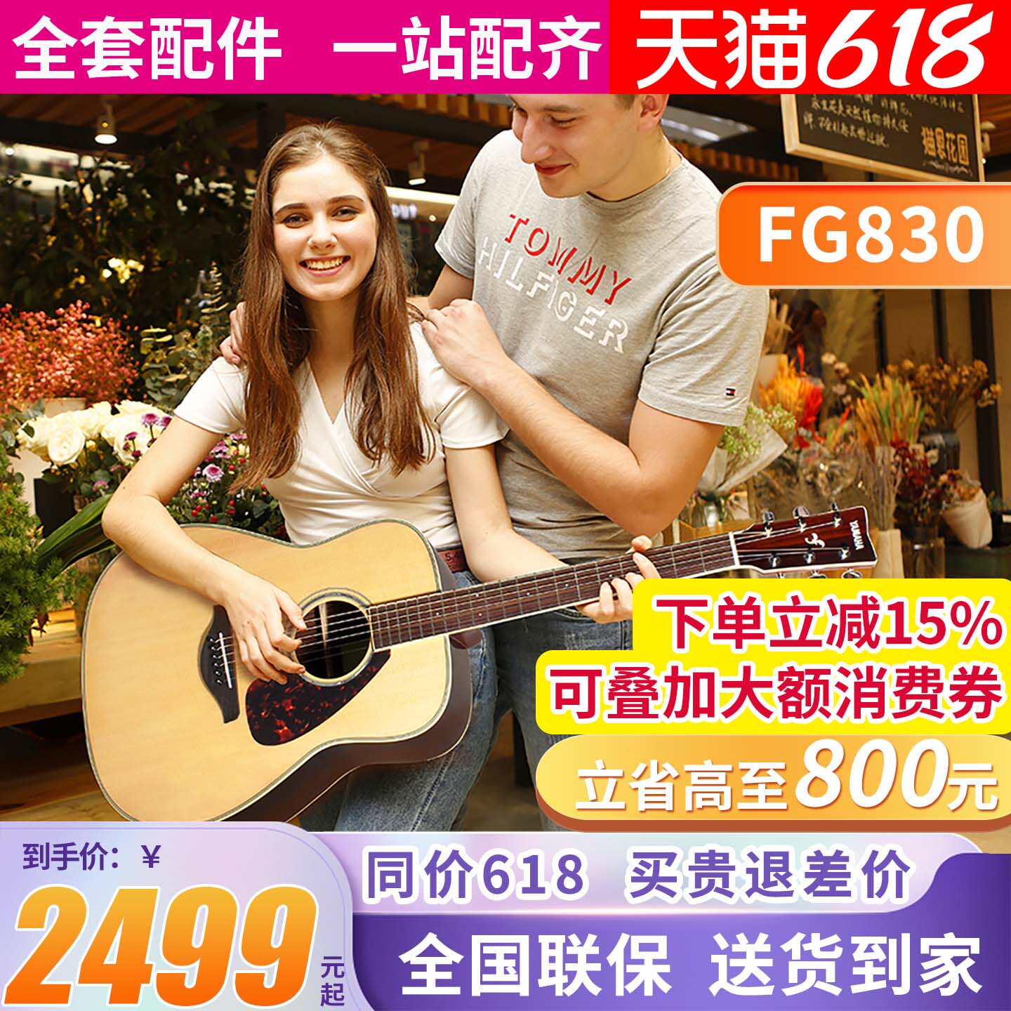 雅马哈吉他FG830/850单板民谣吉它FGTA加震电箱指弹演奏吉他40/41