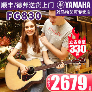 雅马哈吉他FG830/850单板民谣吉它FGTA加震电箱指弹演奏吉他40/41