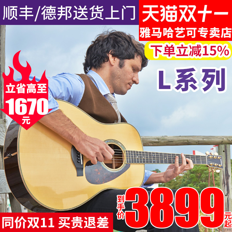 雅马哈全单民谣演奏吉他