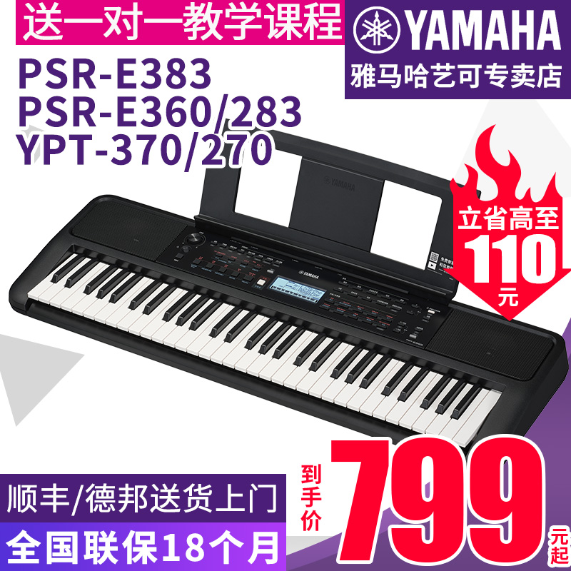 雅马哈电子琴初学者力度考级专业